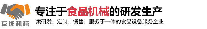 诸城市友坤机械有限公司